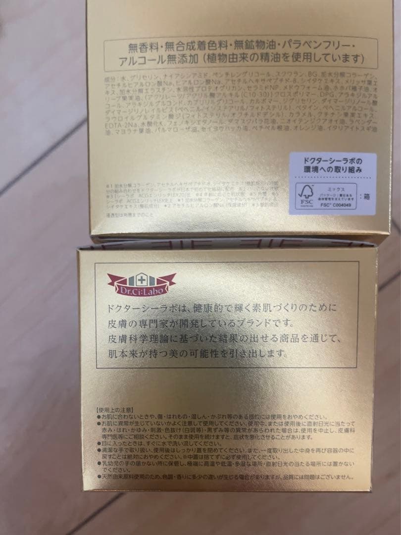 ドクターシーラボ アクアコラーゲンゲル エンリッチリフトEXR 200gx３箱