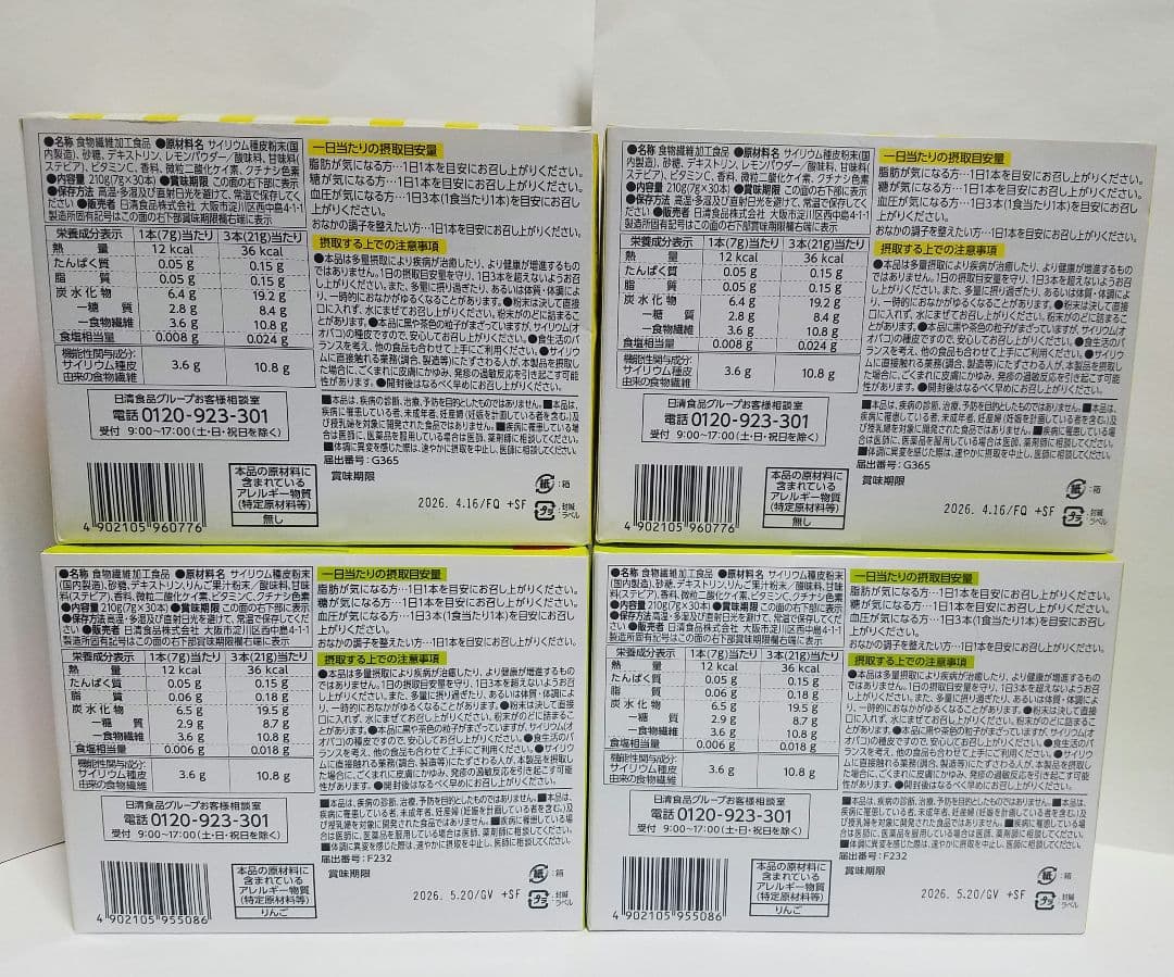 最安値　人気商品トリプルバリア1箱30本入り レモン味×2青りんご味×2　計4箱