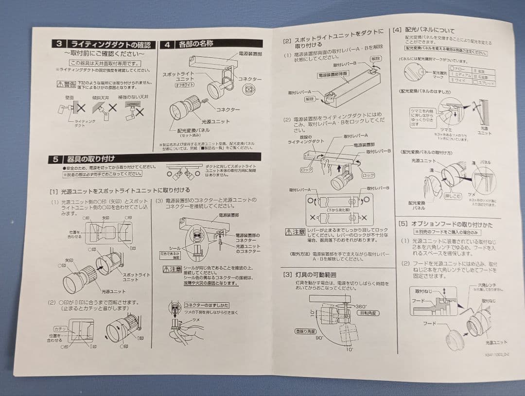 オーデリック ODELIC xs411193 スポットライト 店舗·施設用照明