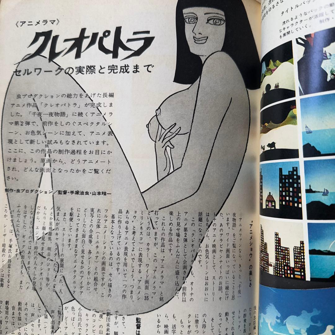 小型映画 アニメと特撮 GENKO-SHA