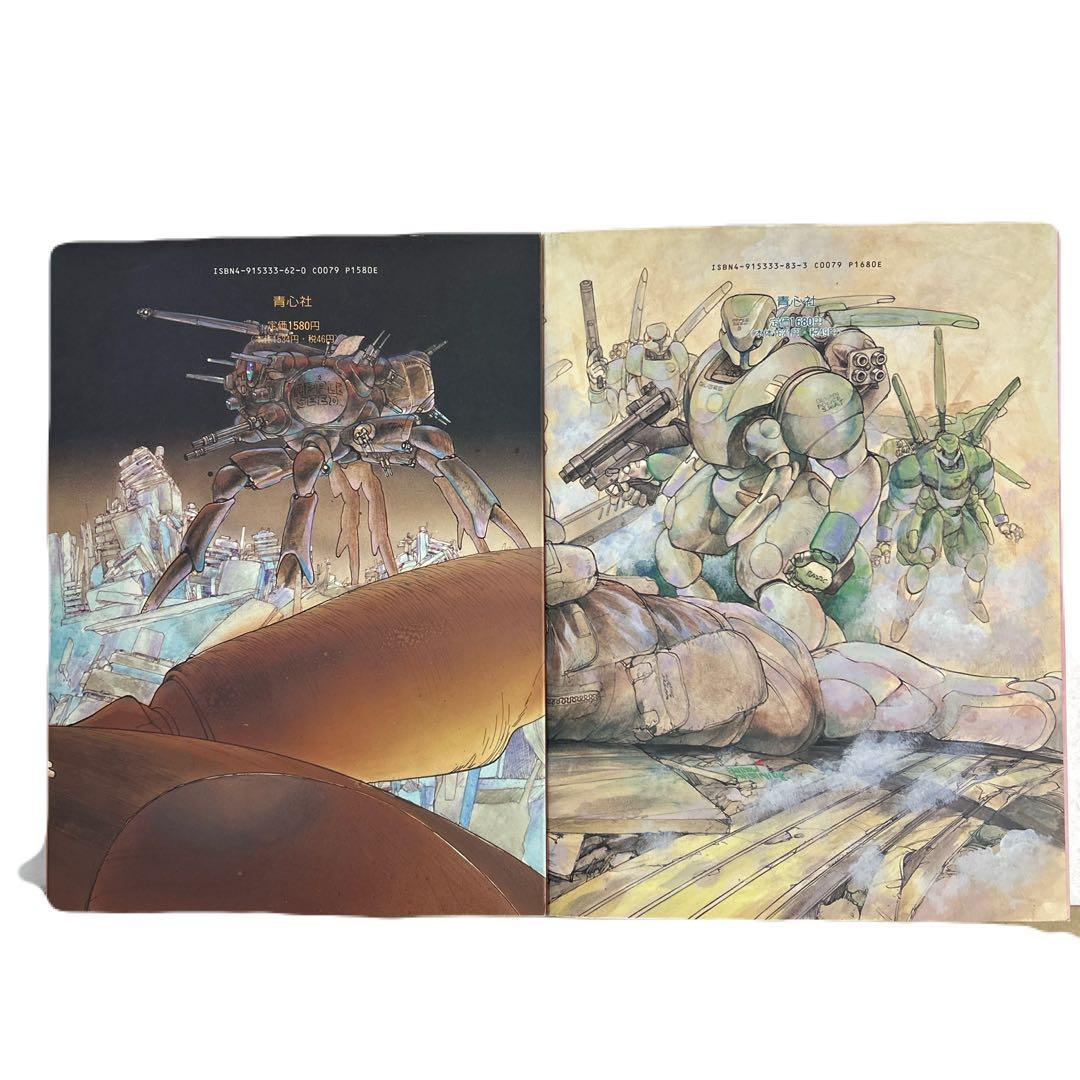 [初版] アップルシード 原画版 2冊セット
