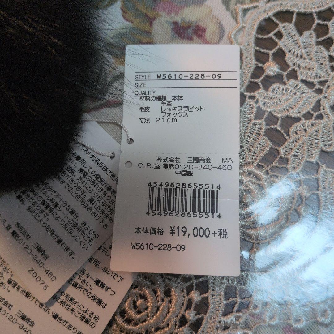 TO BE CHIC ファー付きレザーグローブ　新品タグ付　ブラック