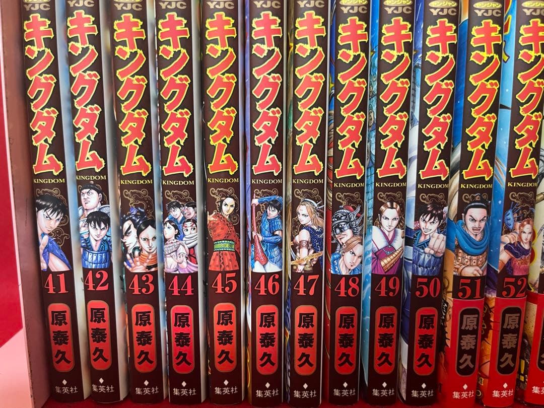【全巻初版】キングダム 原泰久41〜57巻　61～63巻 計20冊　漫画