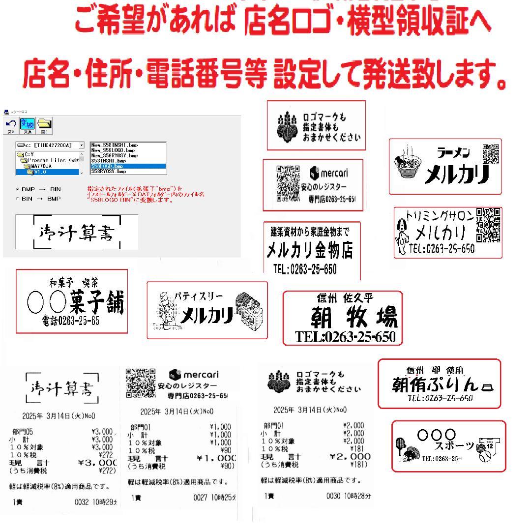 37設定無料東芝テックFS-2055-V2ハイエンドインボイスレジスター