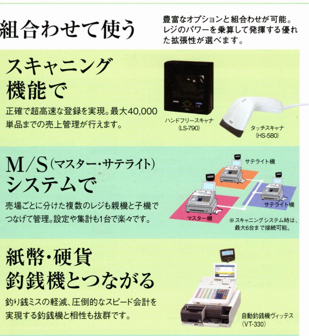 37設定無料東芝テックFS-2055-V2ハイエンドインボイスレジスター