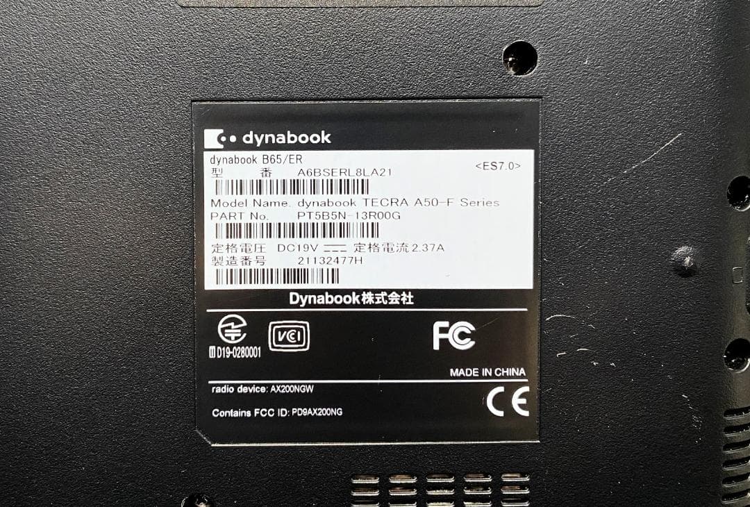 【保証付】東芝 dynabook B65/ER i5 8GB SSD 新品換装
