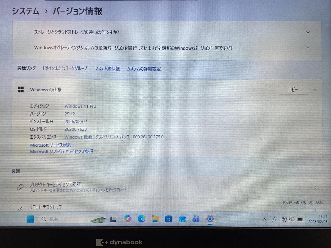 【保証付】東芝 dynabook B65/ER i5 8GB SSD 新品換装