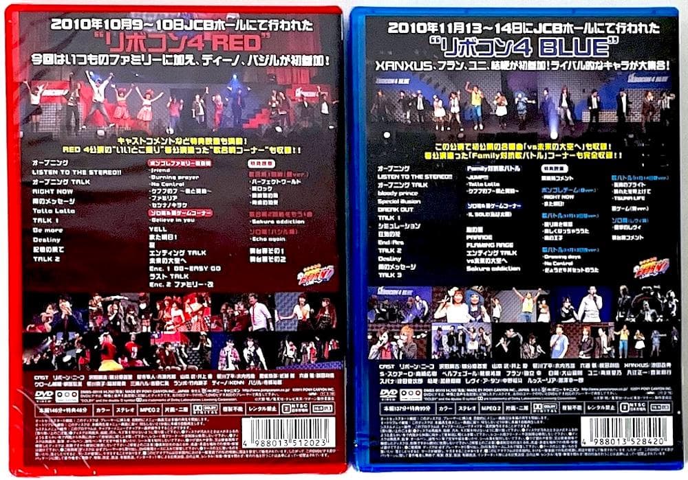 新品未開封 廃盤 家庭教師ヒットマンREBORN! リボコン4 RED&BLUE
