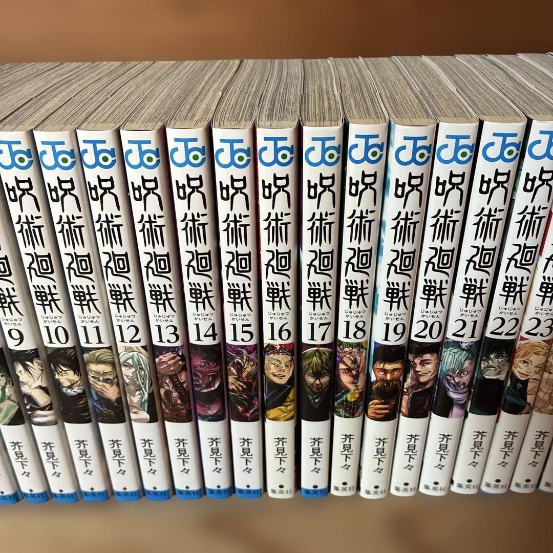 【美品】呪術廻戦　全巻（0-30）合計31冊セット初版・帯付き14冊！0201
