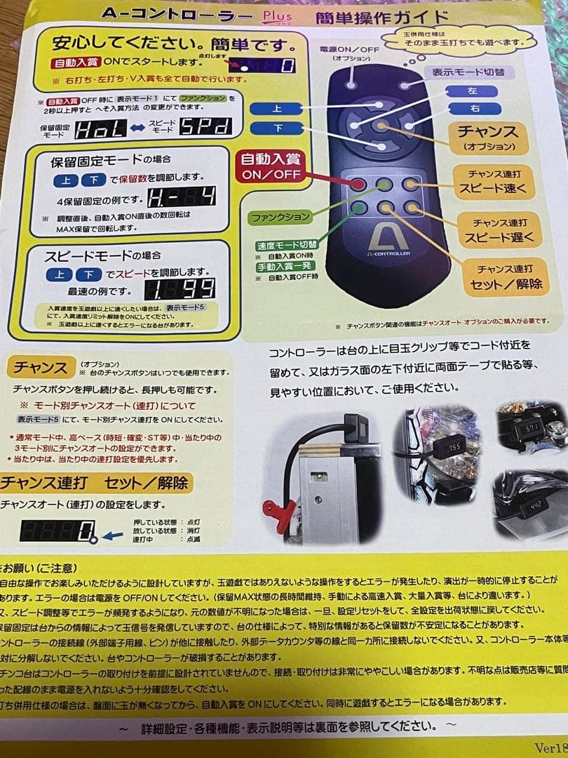 【送料込】CRひぐらしのなく頃に〜叫〜KM‐V オートコントローラー搭載