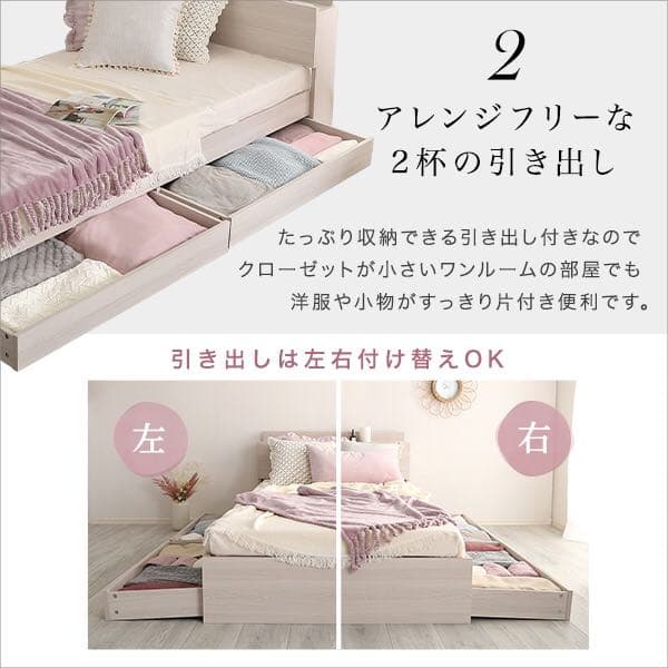 大人かわいいインテリア 棚・コンセント付きチェストベッド ダブル