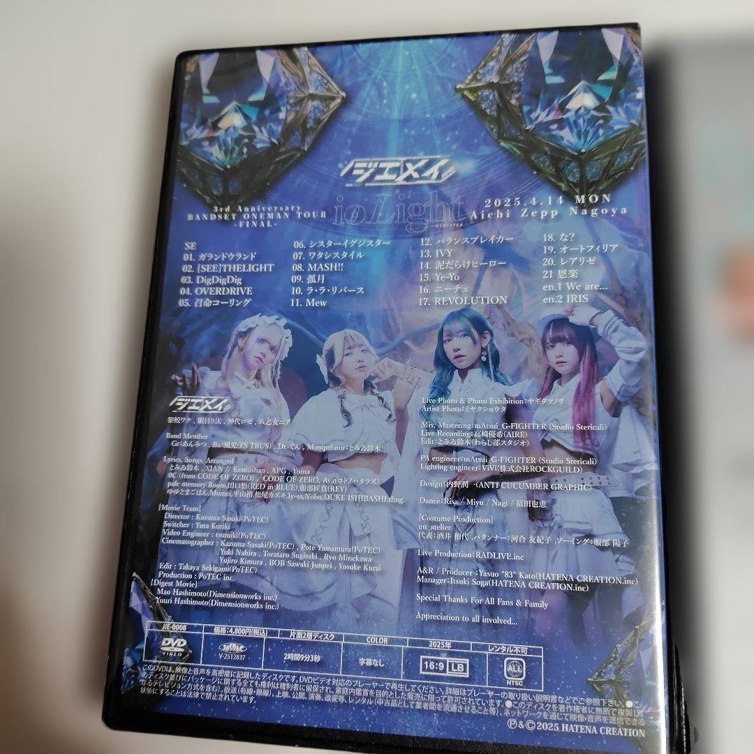 ジエメイ　限定生産dvd 3本セットバラ売り⭕️値段提示お願いします。