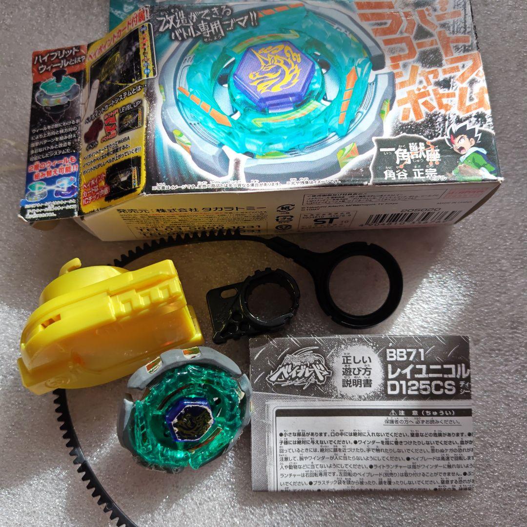 メタルファイトベイブレード 12点セット売り