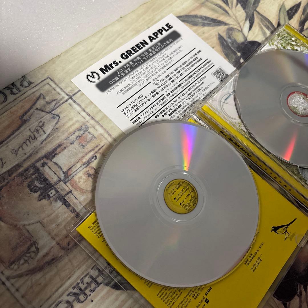 《正規品》白い用紙ありMrs. GREEN APPLEどこかで日は昇る初回限定