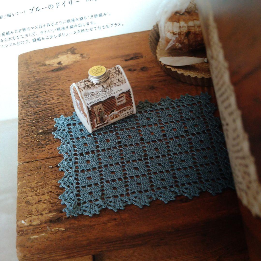 かぎ針編みのレッスン : はじめての手づくり