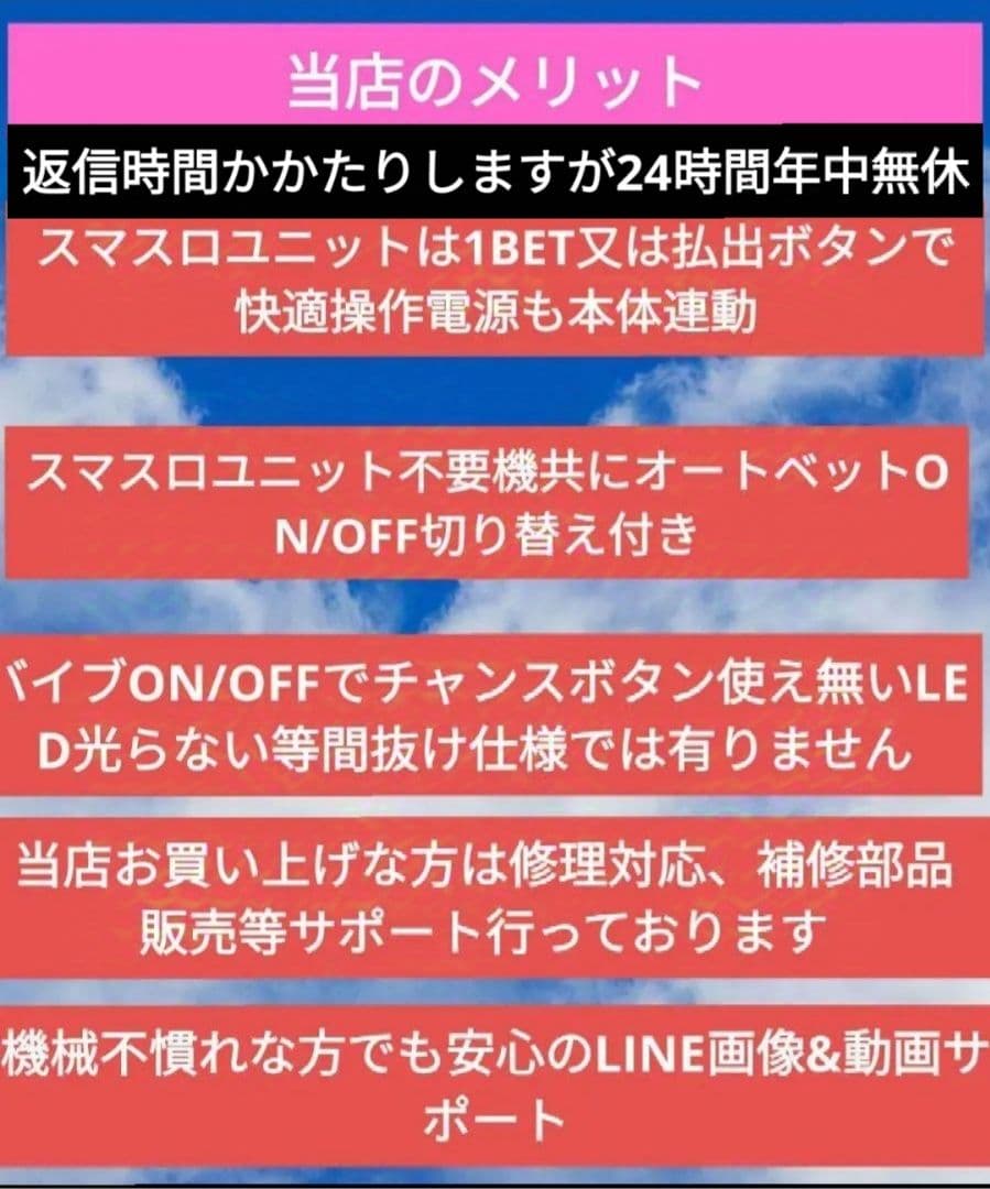 パチンコ実機 戦姫絶唱シンフォギア4 スマパチユニット付