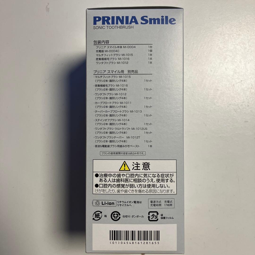 PRINIA Smile 電動歯ブラシ 本体