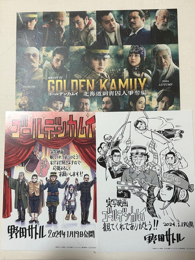 ゴールデンカムイ 全巻 1〜30巻＋ゴールデンカムイ展グッズ等