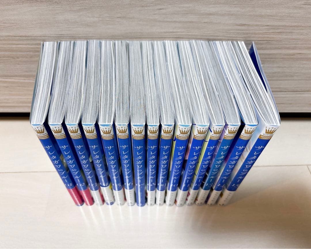 サレタガワのブルー全巻☆美品