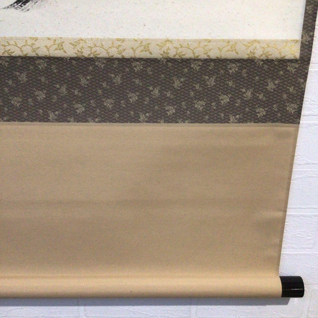 Ｆ９２０　P530 イ39 3点！！掛軸　黄檗　共箱　『真作』　肉筆　一字書