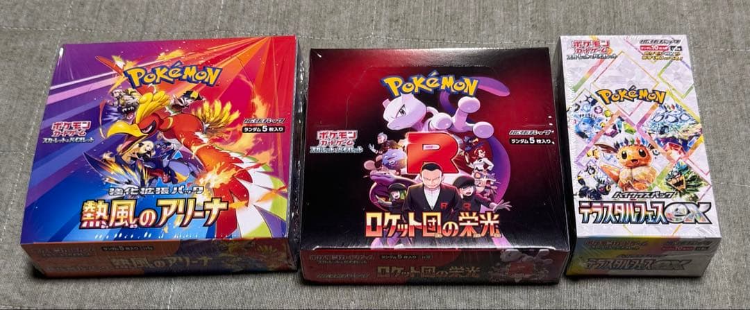 【未開封シュリンク付きボックスまとめ売り】