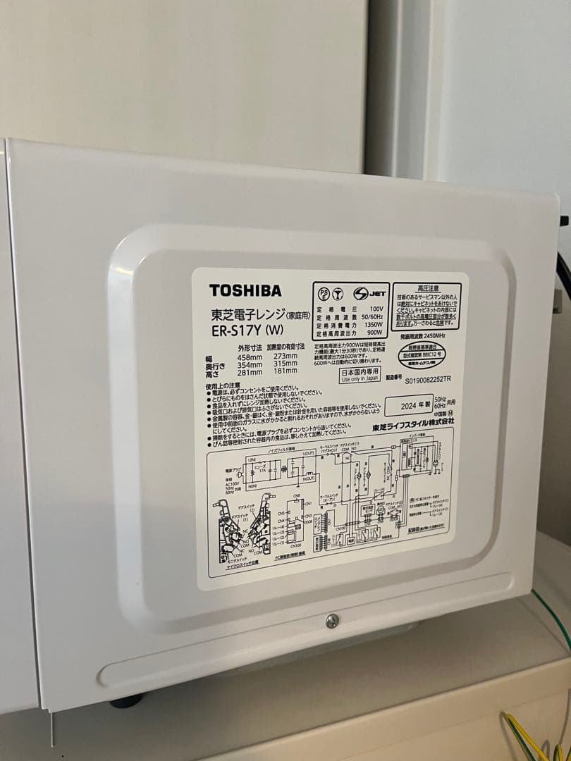 TOSHIBA 東芝 ER-S17Y 電子レンジ ホワイト 2024年製