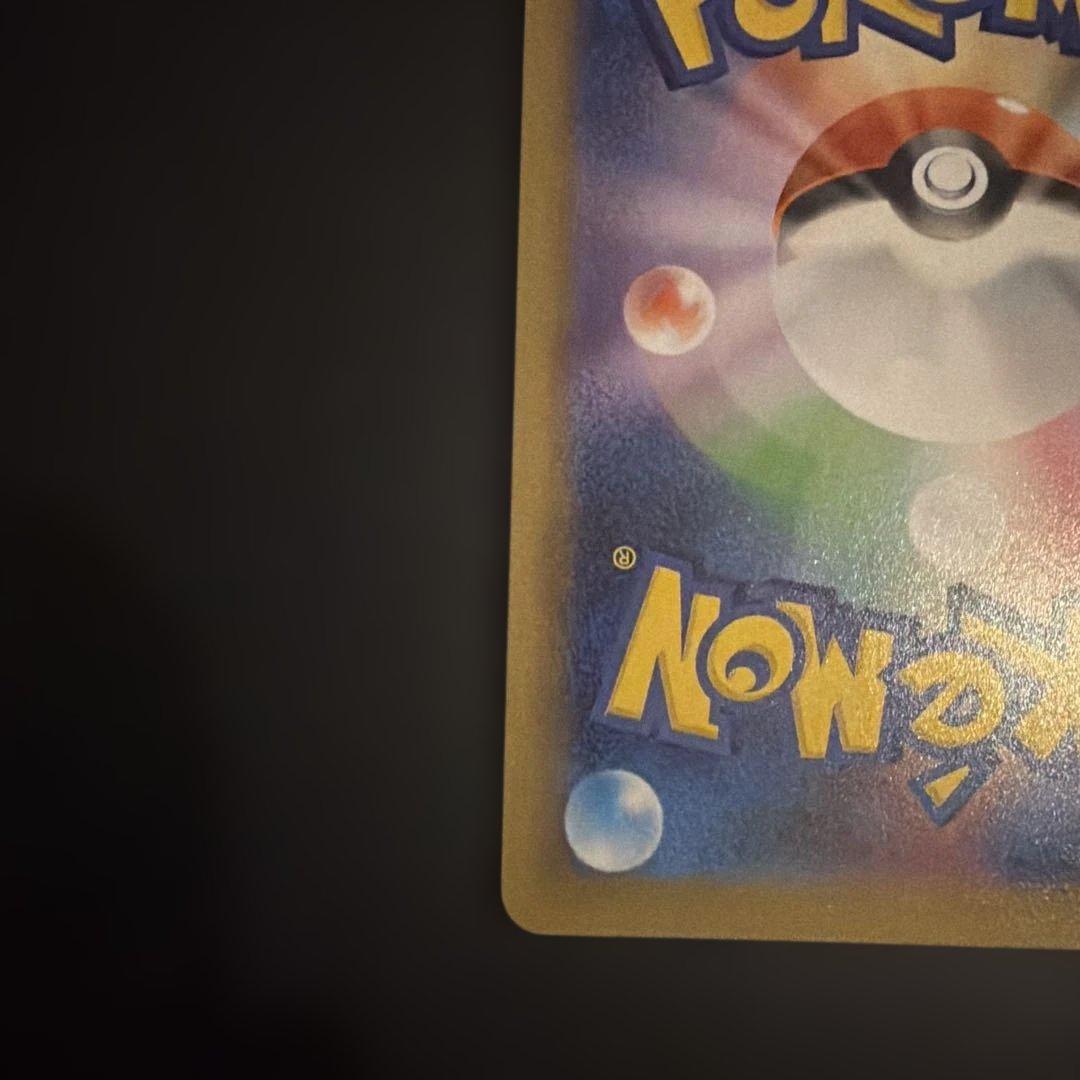 ね*読様 リザードン プロモカードパック 25th ANNIVERSARY ed