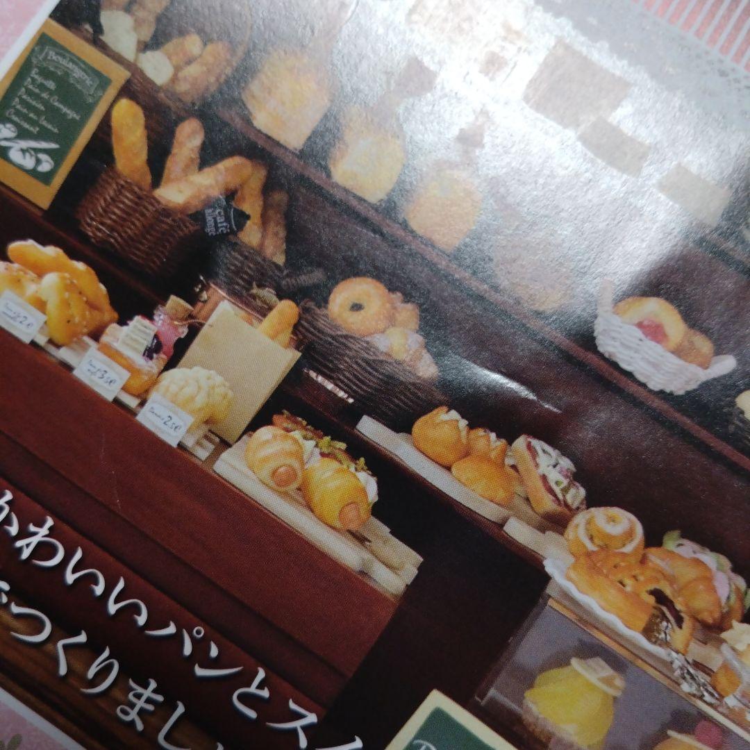 アシェット　樹脂粘土でつくるミニチュアフード 　51冊セット