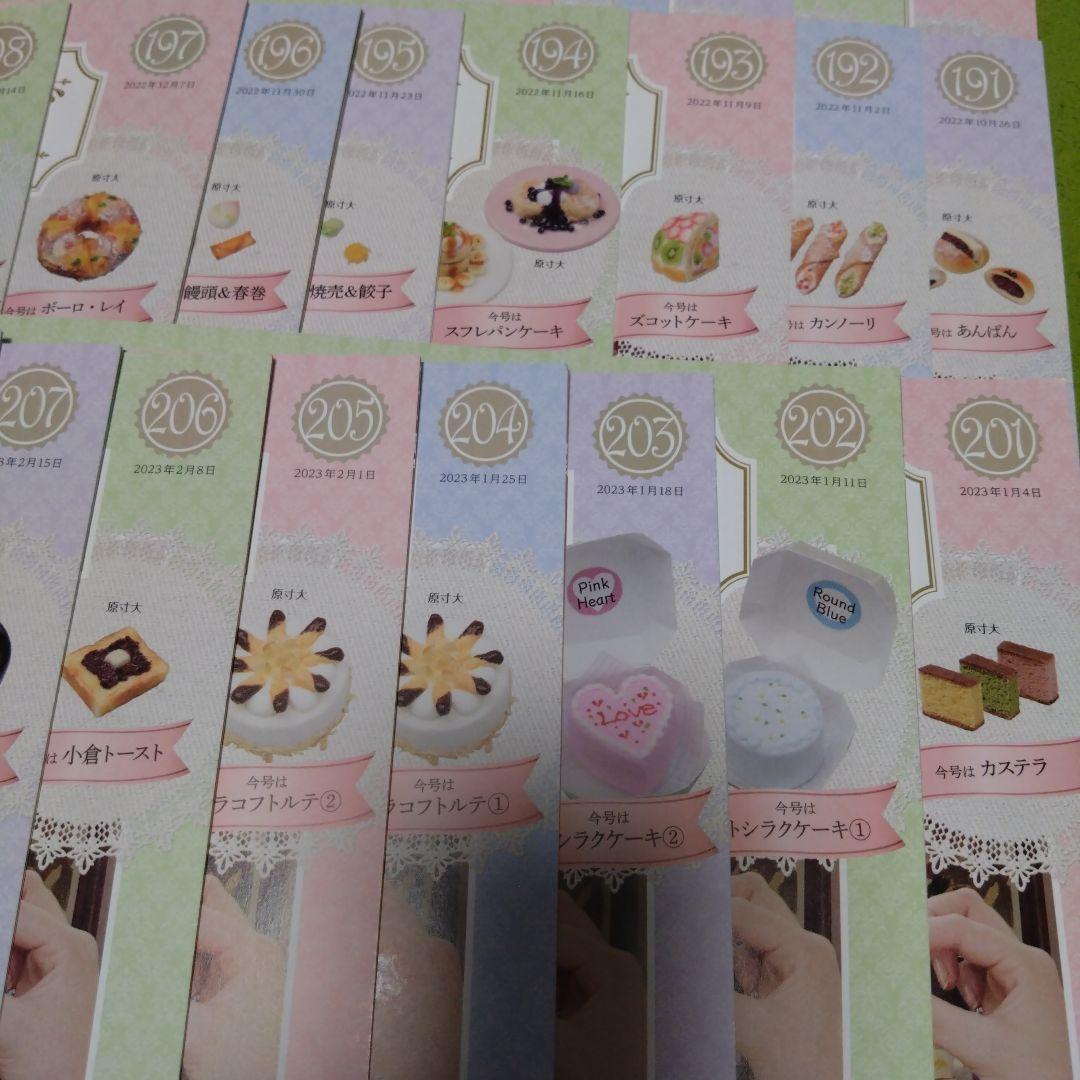 アシェット　樹脂粘土でつくるミニチュアフード 　51冊セット