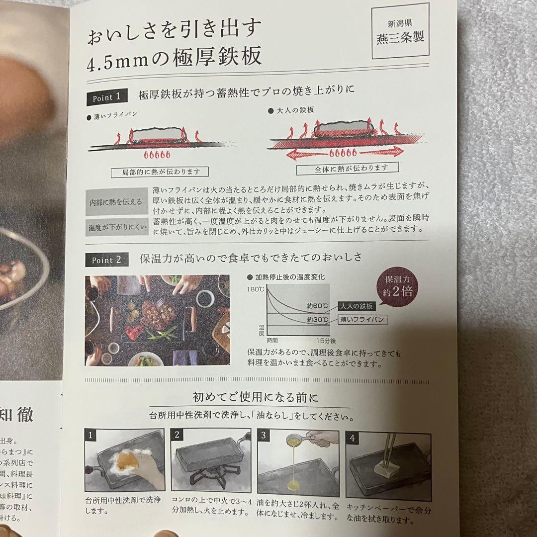 オークス　大人の鉄板小　蓋なし