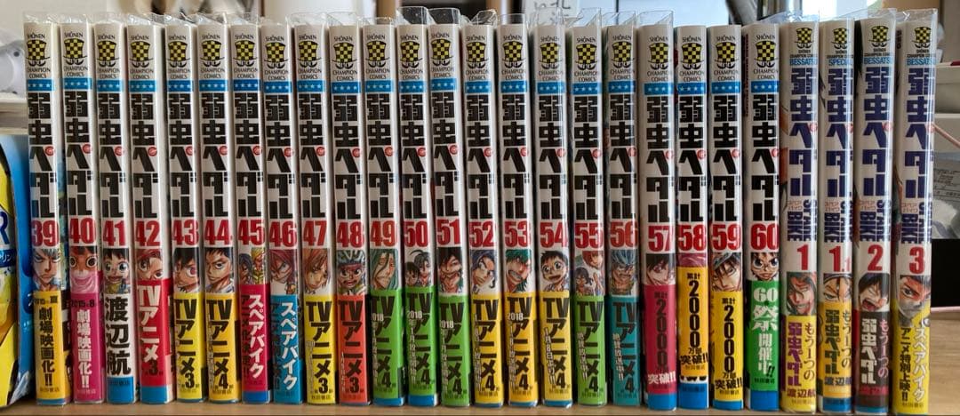 ★美品★弱虫ペダル1〜60巻＋スピンオフ４冊