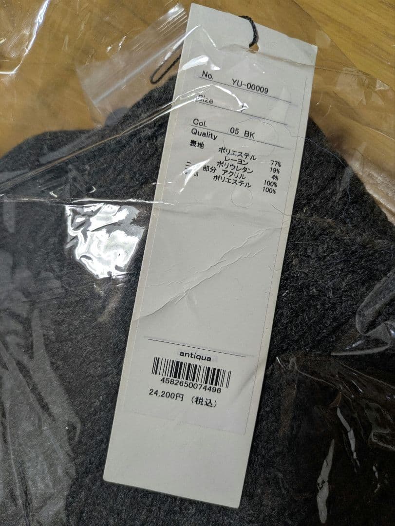 アンティカ ドッキングジャケット 新品