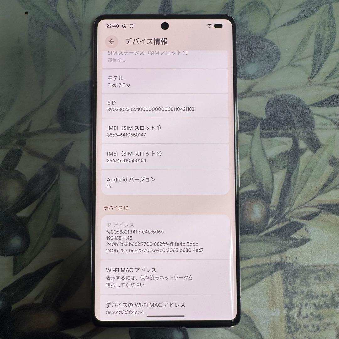Google pixel 7 pro ヘーゼル128GB SIMフリー