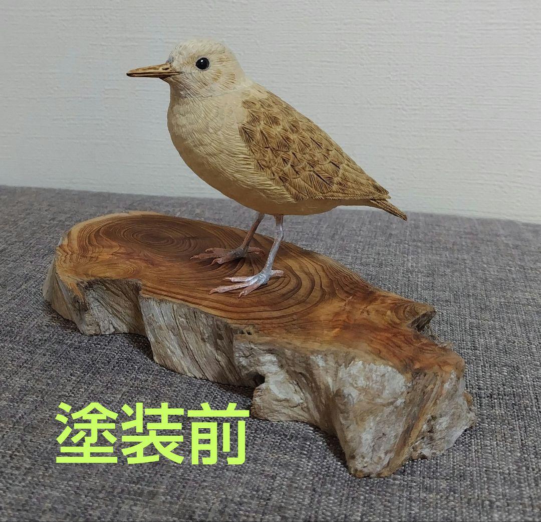 ミニバードカービング　\"イソシギ“