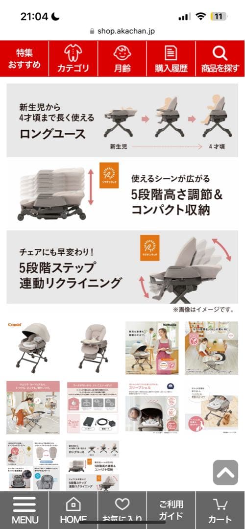 ネムリラ コードレス AUTO SWING BEDi Long SS EG+