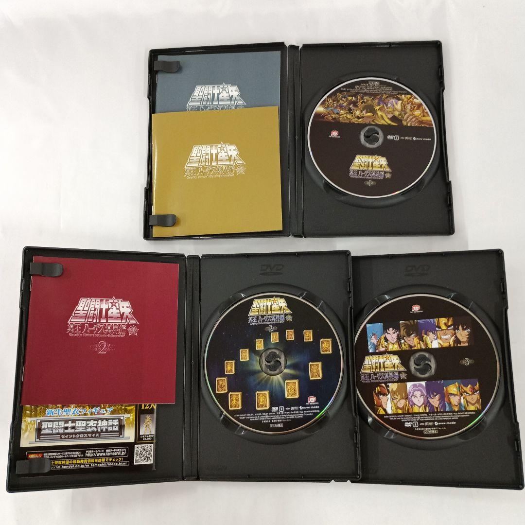 聖闘士星矢 冥王ハーデス冥界編 後章 全3巻セット DVD