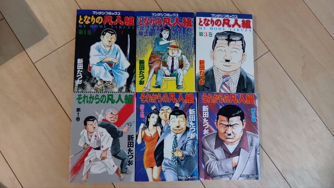 静かなるドン 凡人組 シリーズ　ビッグマグナム 黒岩先生　全巻 セット