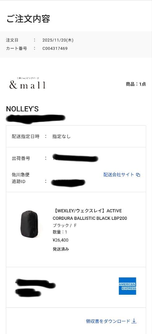 WEXLEY ACTIVE 1680D Cordura® Ballistic