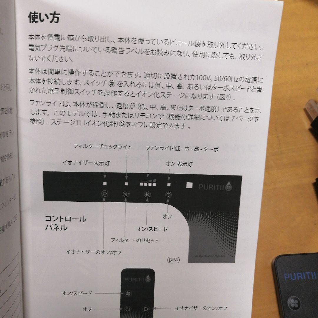 ★未使用に近い★PURITIIピューリティ、高級空気清浄機0.3ミクロンまで除去