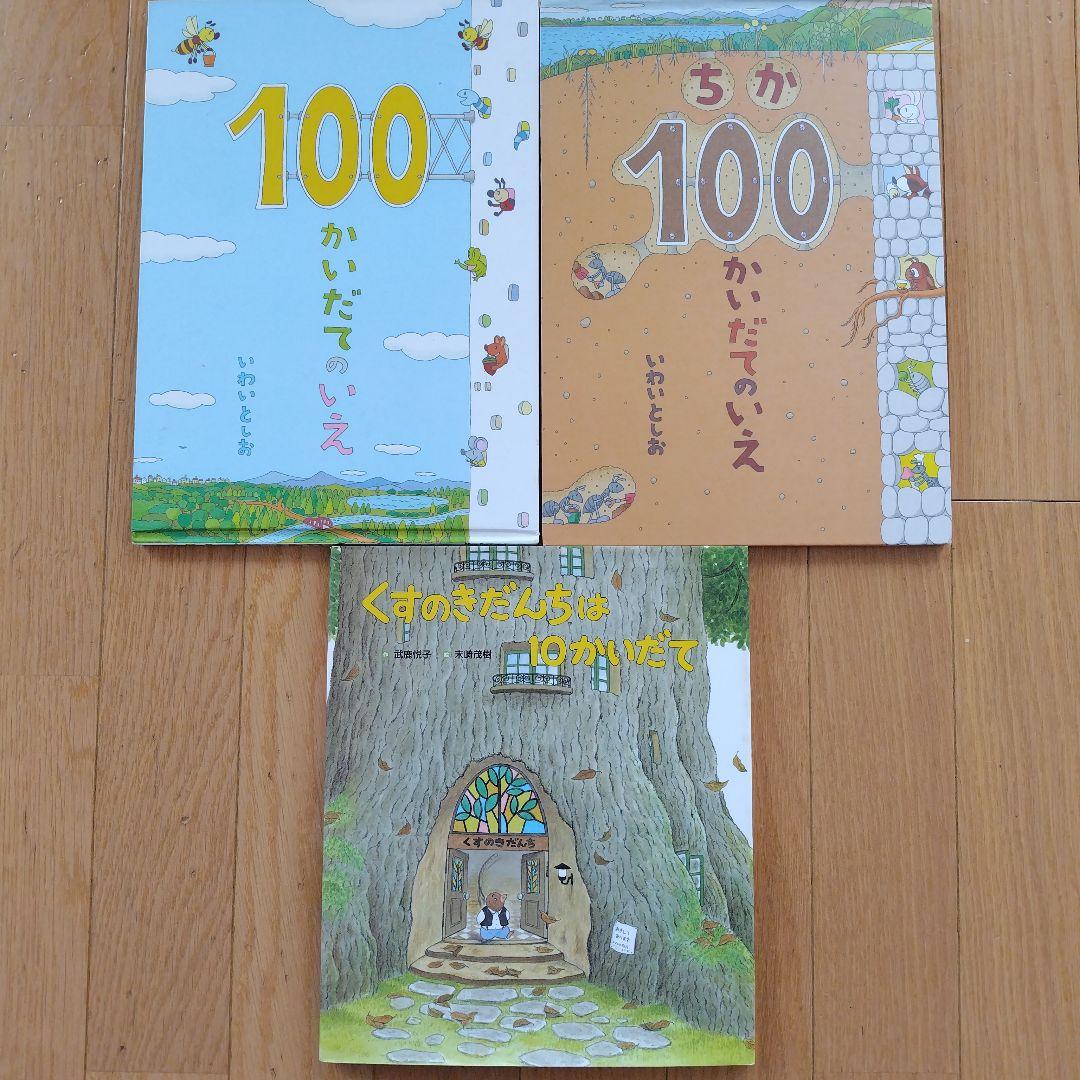 男児向け 33冊 セット おばけ、昆虫、電車、恐竜、飛び出すポップアップ 3歳〜