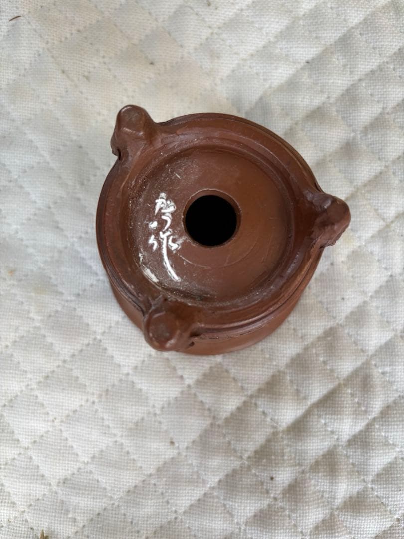 和鉢（盆栽鉢）　庄八　美芸　３つセット