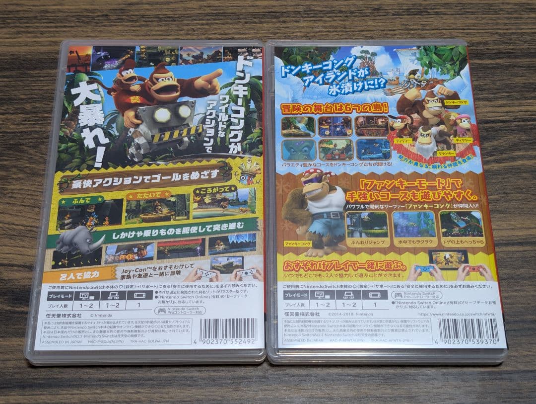 ☆Switchソフト ドンキーコング 2本セット