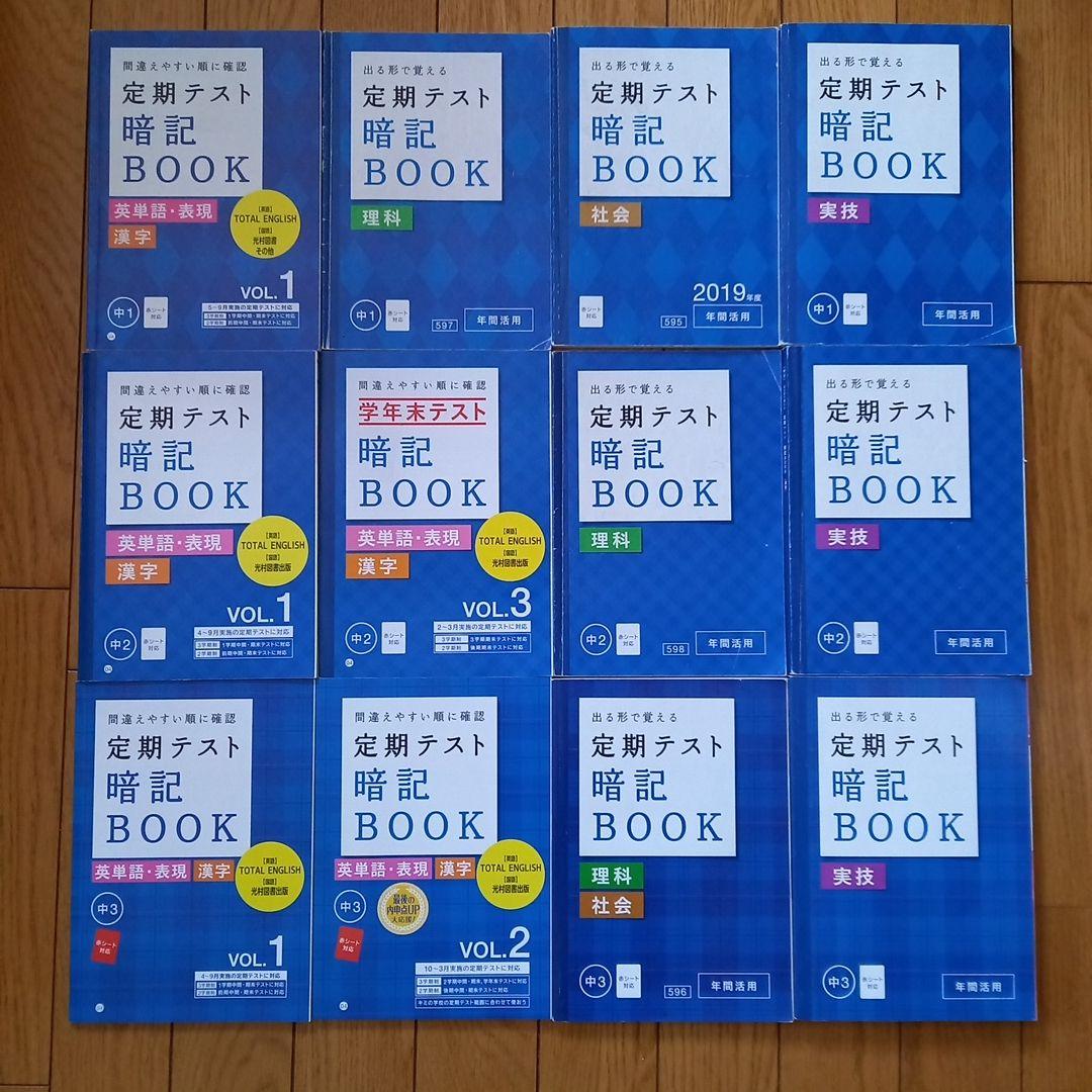 進研ゼミ中学講座　中学3年分 参考書 まとめ売り