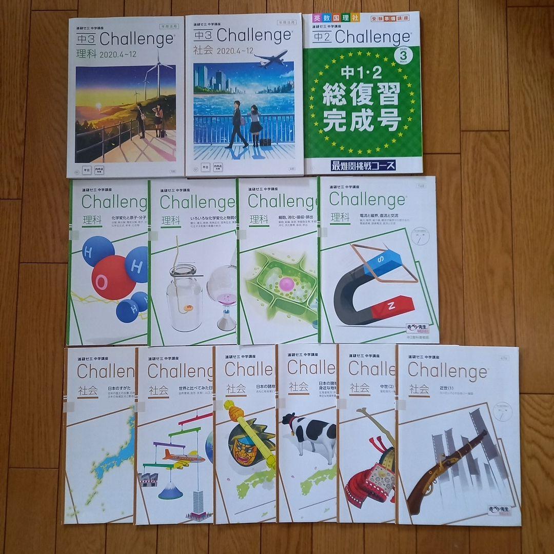 進研ゼミ中学講座　中学3年分 参考書 まとめ売り