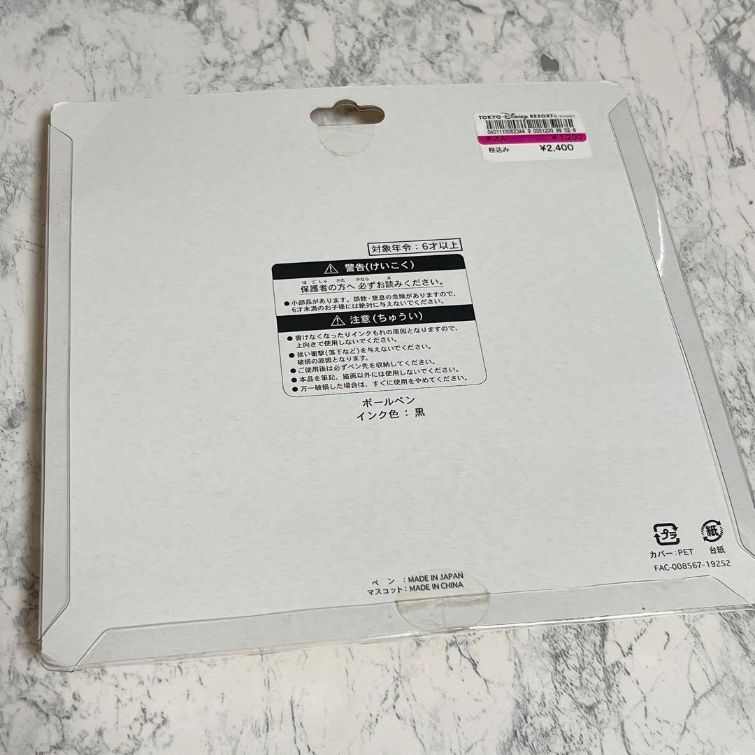 【未使用】ディズニー　ピクサー　プレイタイム　ボールペンセット　2020