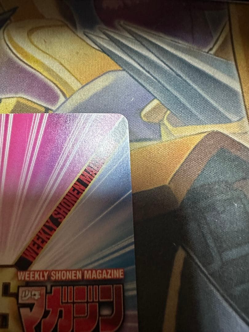 サンデーvsマガジン　美堂蛮　蛇遣い座