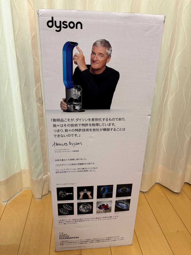 dyson pure hot + cool 2024年製 ダイソン