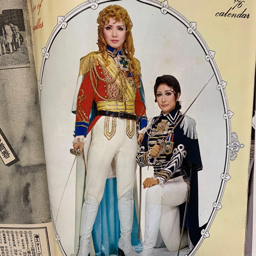 お値下げ 週刊 セブンティーン 1976年 正月特大号