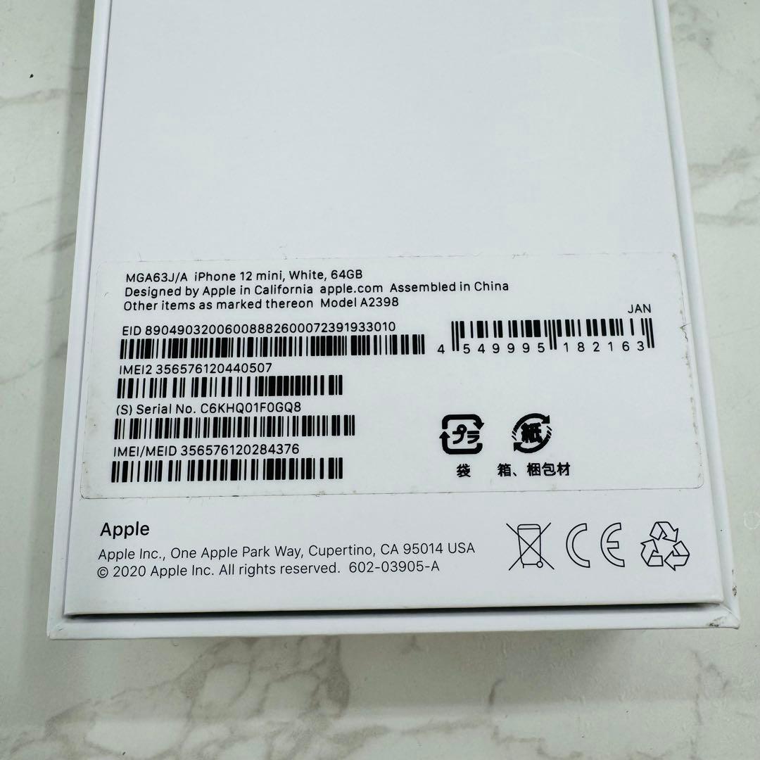 iPhone 12 mini 64GB MGA63J/A SIMフリー
