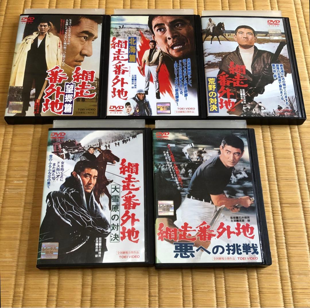 高倉健 映画 DVD 17本+他2本 計19本セット 任侠 レンタル落ち